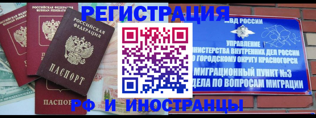 прописка для кредита в Сафоново