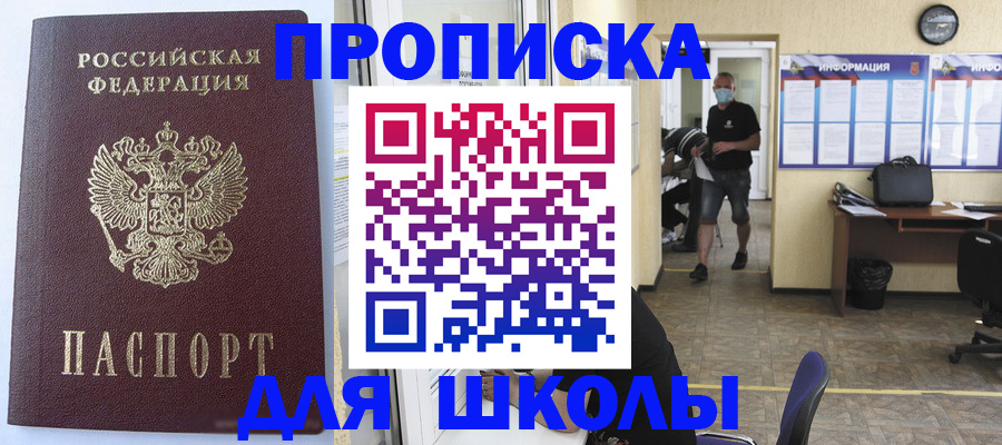 временная регистрация поиск в Сафоново
