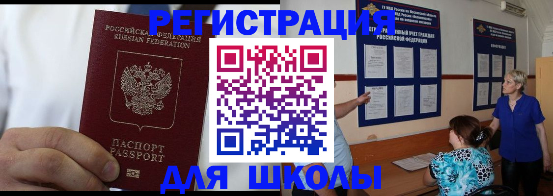 прописка для кредита в Сафоново