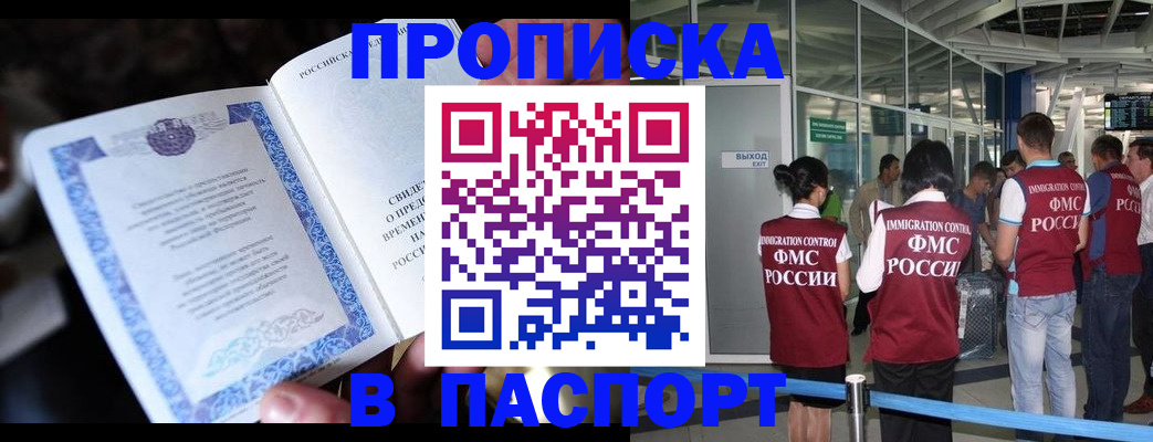 временная регистрация поиск в Сафоново