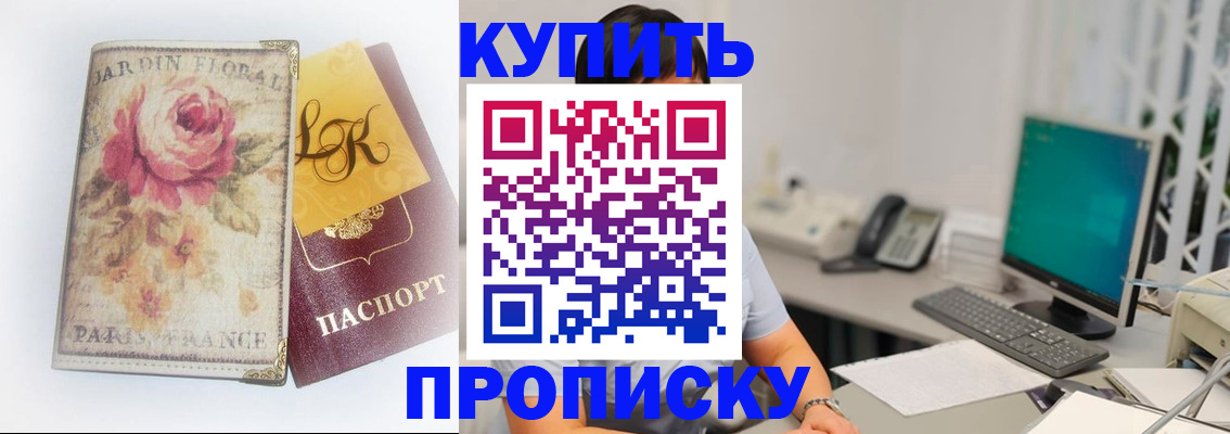 временная регистрация для всех в Сафоново