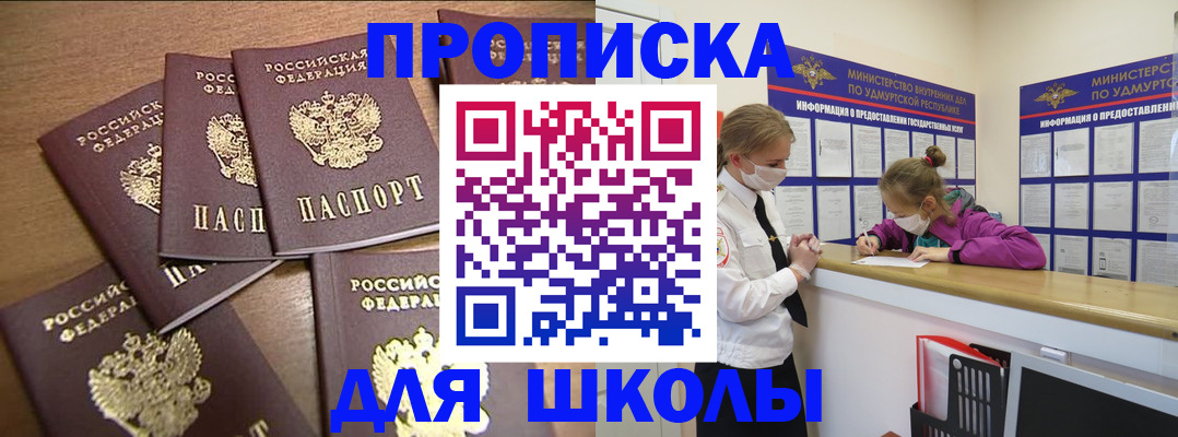 прописка поиск в Сафоново