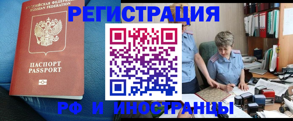 прописка от собственника в Сафоново