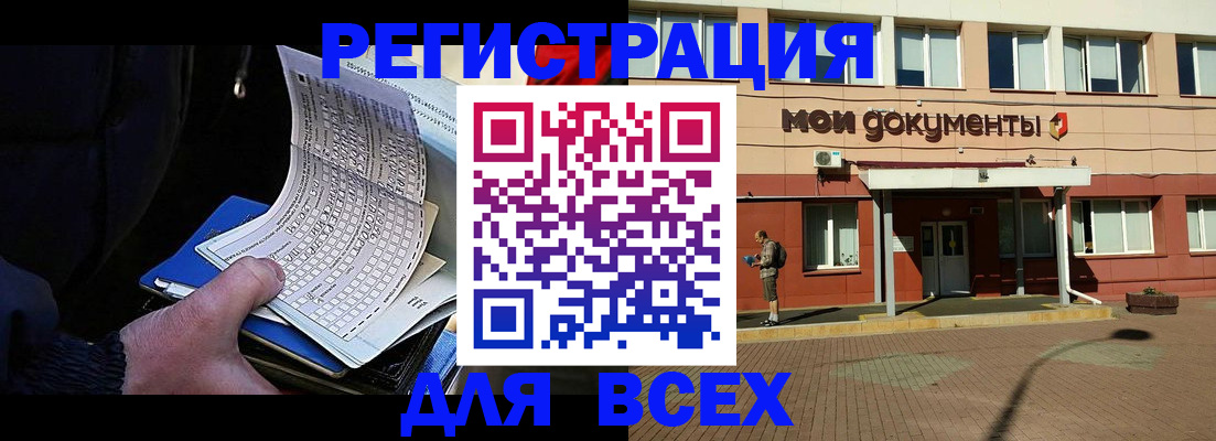 временная регистрация собственник в Сафоново